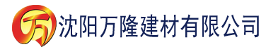 沈阳香蕉视频观看官网建材有限公司_沈阳轻质石膏厂家抹灰_沈阳石膏自流平生产厂家_沈阳砌筑砂浆厂家